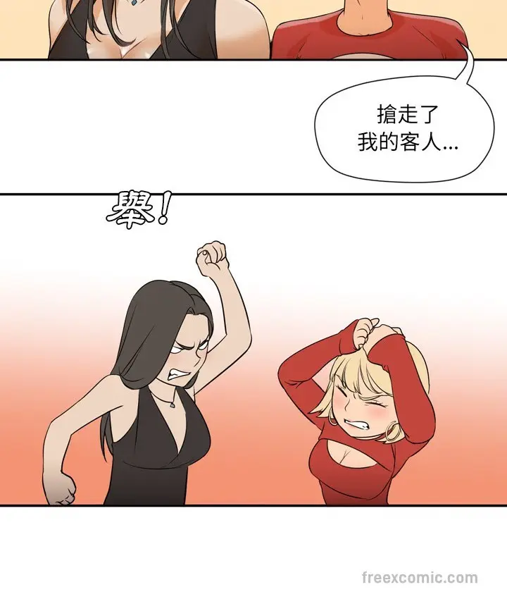 漫画《Good Night》第4话第66张图
