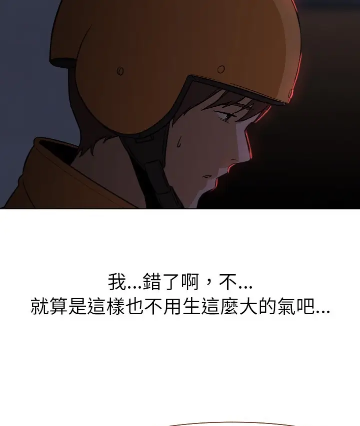 漫画《Good Night》第4话第73张图
