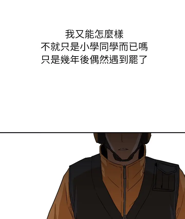 漫画《Good Night》第4话第89张图