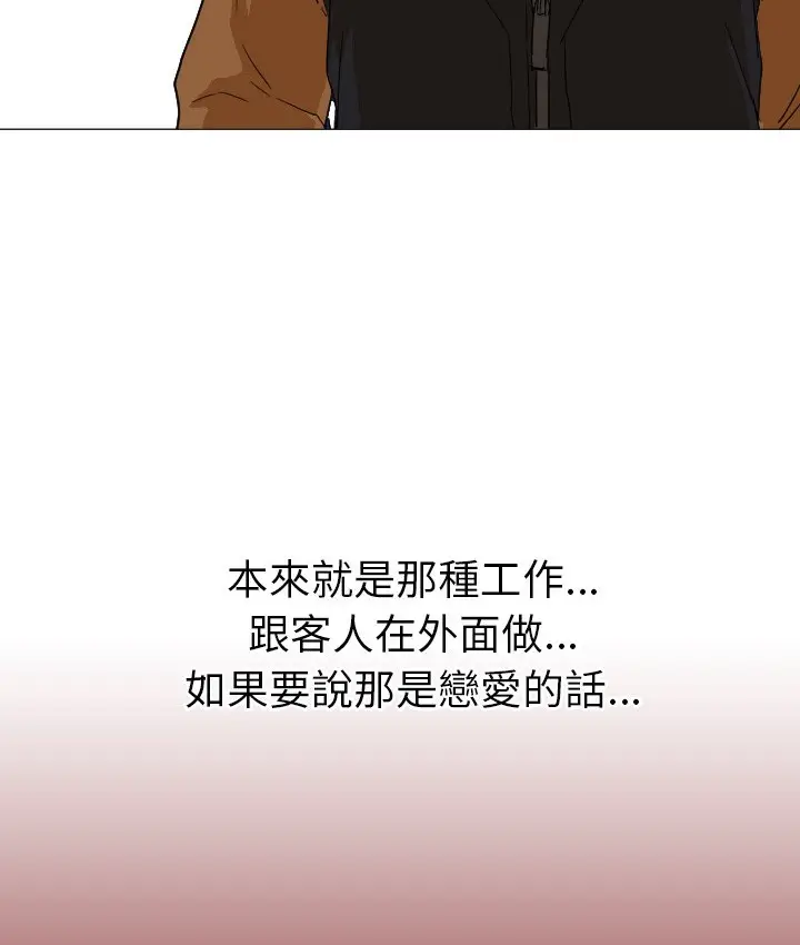 漫画《Good Night》第4话第90张图