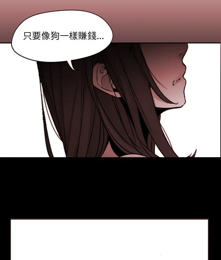 漫画《Good Night》第4话第91张图