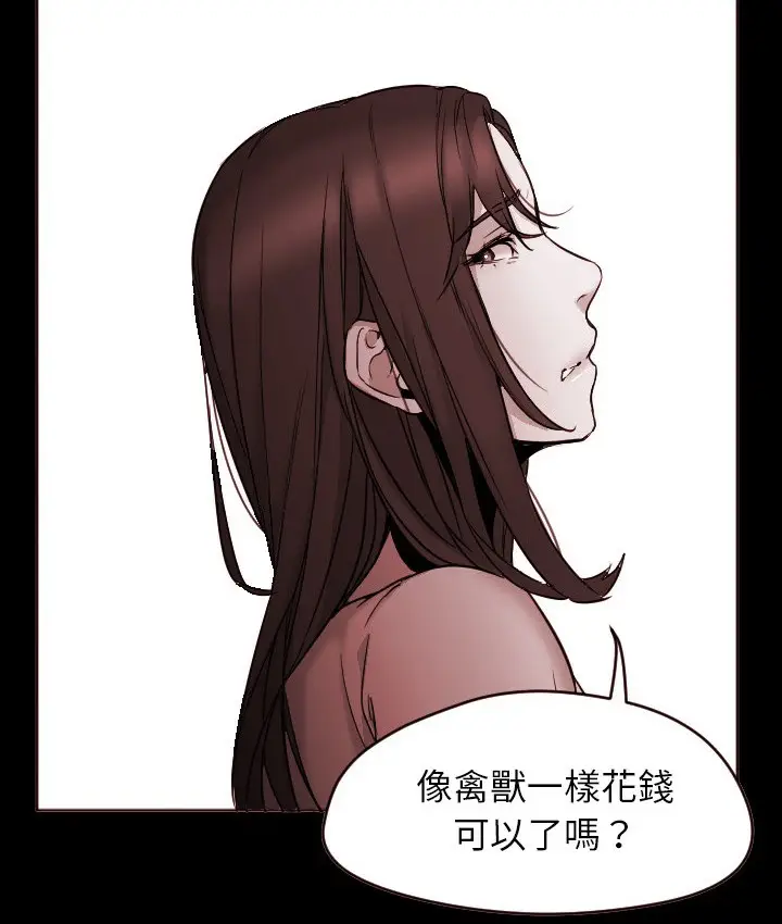 漫画《Good Night》第4话第92张图