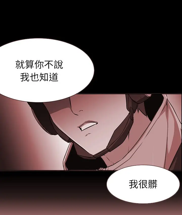 漫画《Good Night》第4话第93张图
