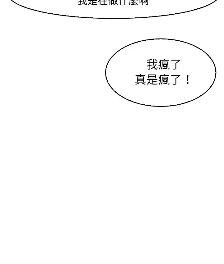 漫画《Good Night》第5话第18张图