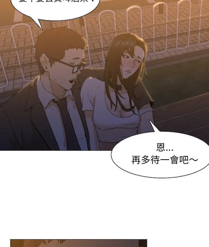 漫画《Good Night》第5话第3张图