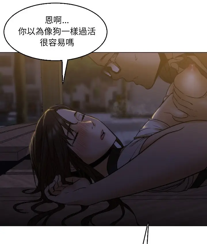 漫画《Good Night》第5话第30张图