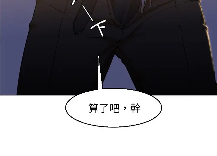 漫画《Good Night》第5话第32张图