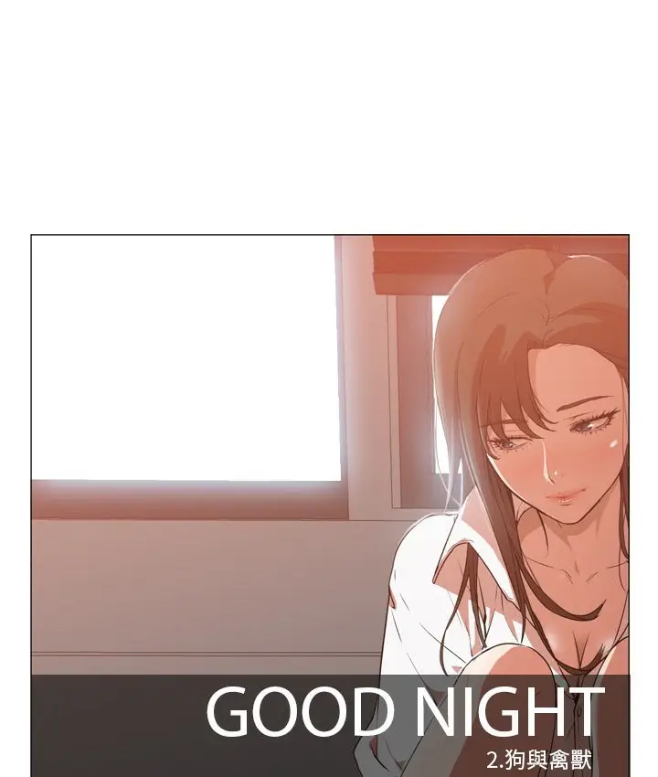 漫画《Good Night》第5话第39张图