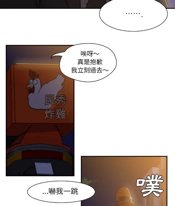 漫画《Good Night》第5话第45张图
