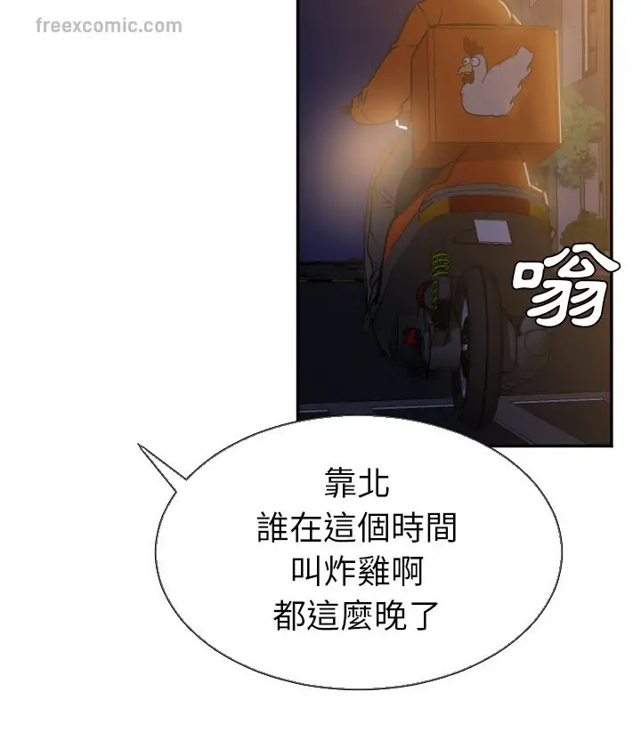 漫画《Good Night》第5话第46张图