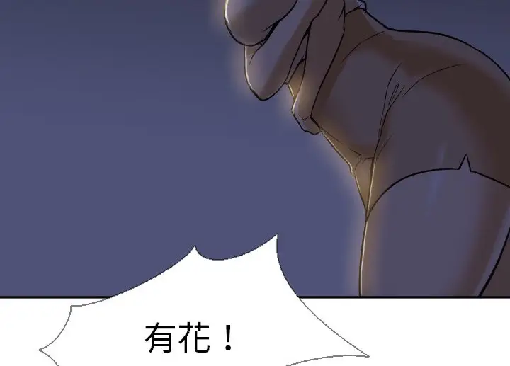 漫画《Good Night》第5话第56张图