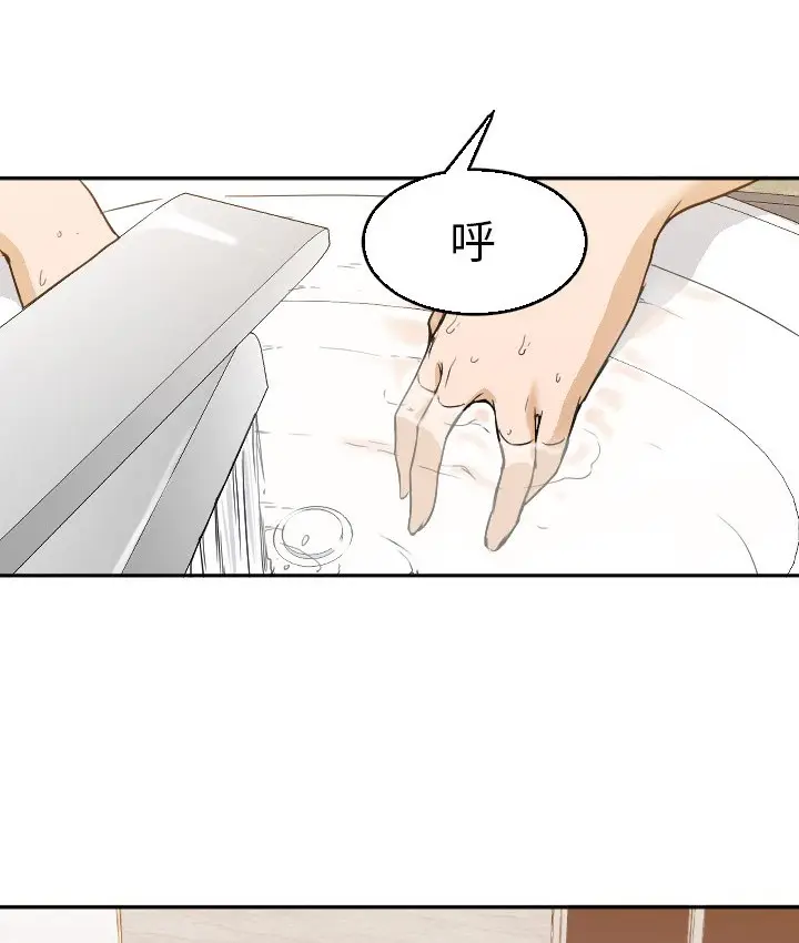 漫画《Good Night》第5话第62张图