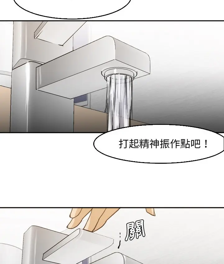 漫画《Good Night》第5话第68张图