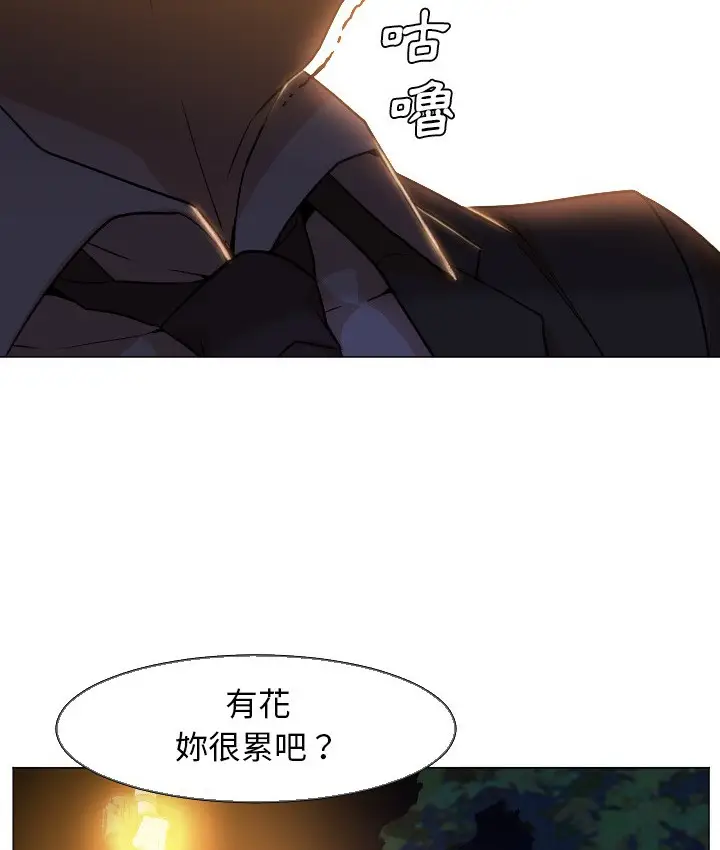 漫画《Good Night》第5话第7张图
