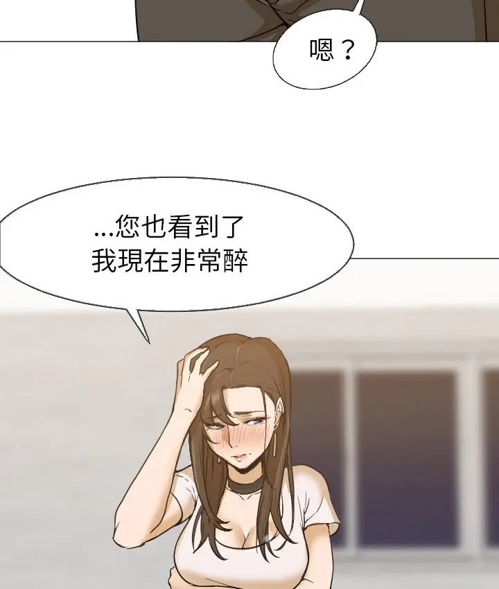 漫画《Good Night》第5话第75张图