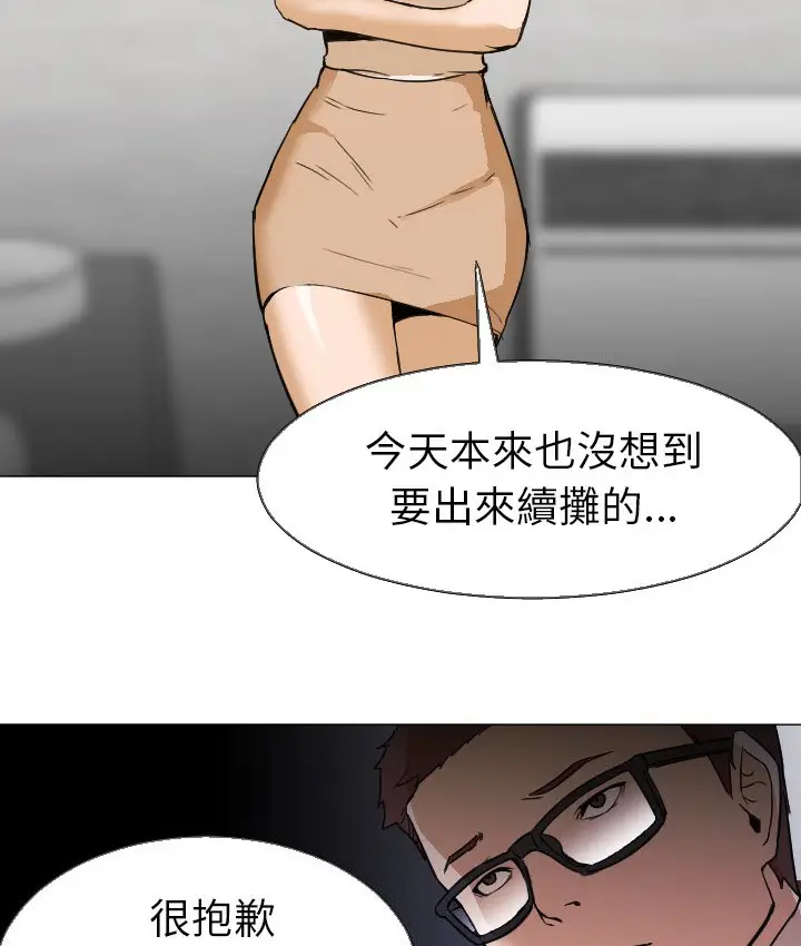 漫画《Good Night》第5话第76张图