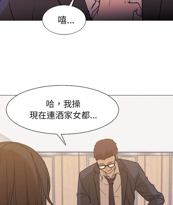 漫画《Good Night》第5话第79张图