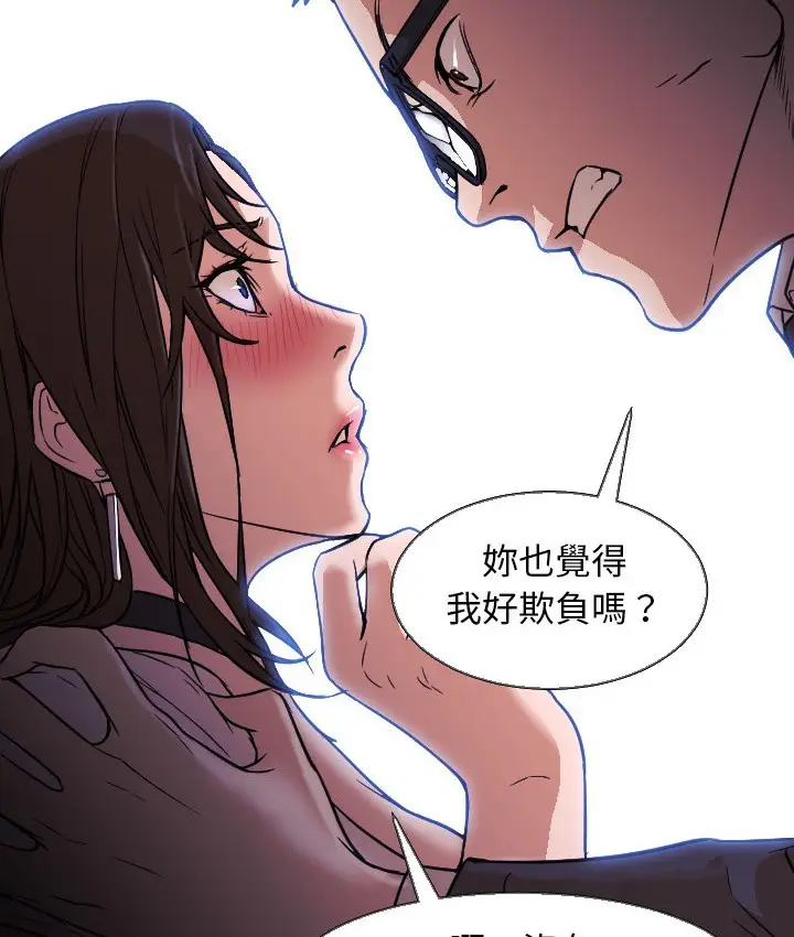 漫画《Good Night》第5话第82张图