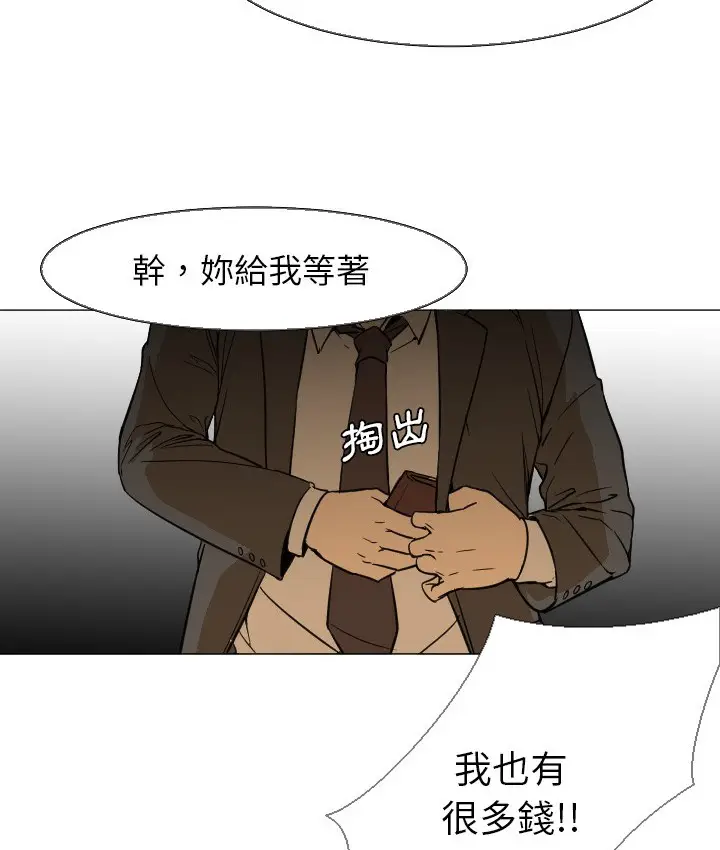 漫画《Good Night》第5话第86张图