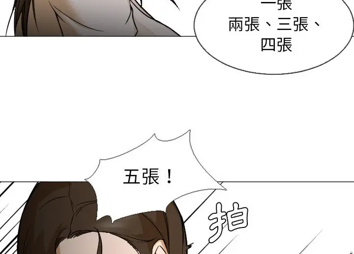 漫画《Good Night》第5话第88张图