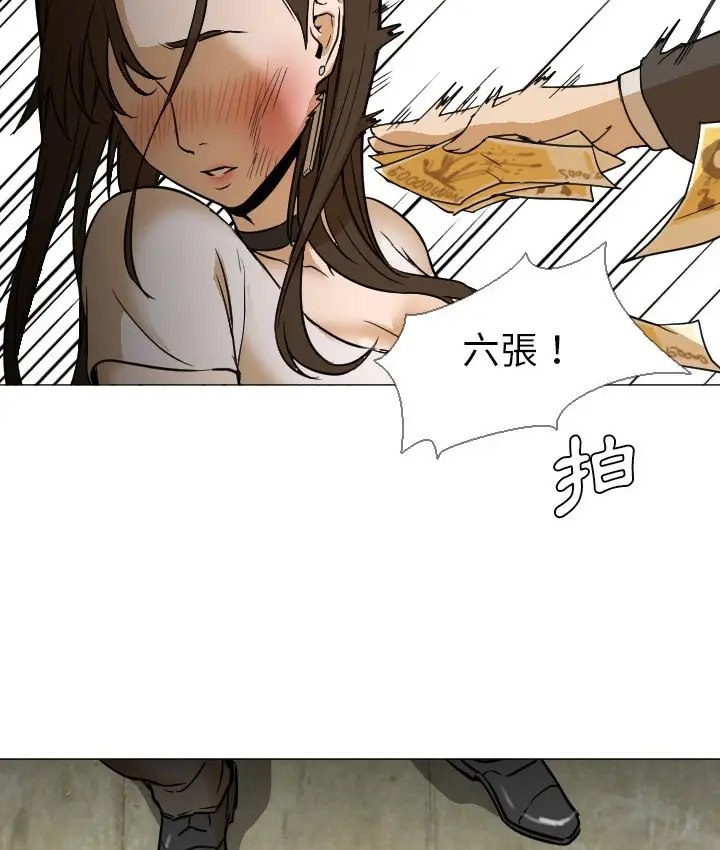 漫画《Good Night》第5话第89张图