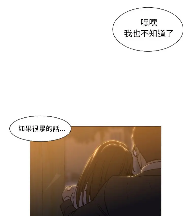 漫画《Good Night》第5话第9张图