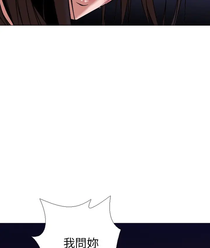 漫画《Good Night》第5话第93张图