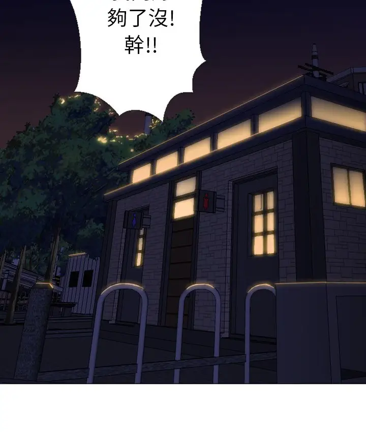 漫画《Good Night》第5话第94张图