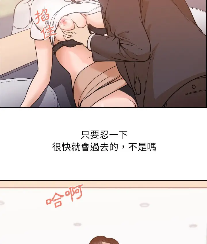 漫画《Good Night》第6话第11张图