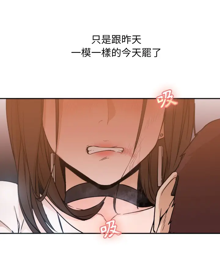 漫画《Good Night》第6话第13张图