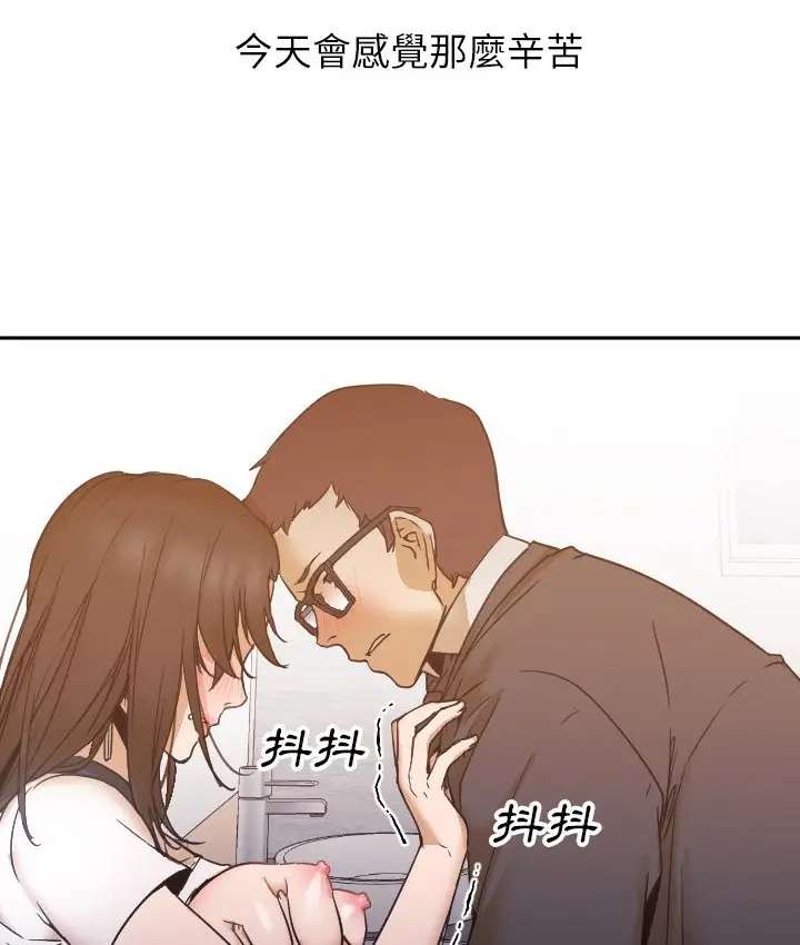 漫画《Good Night》第6话第15张图