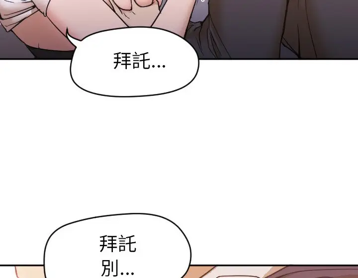 漫画《Good Night》第6话第16张图