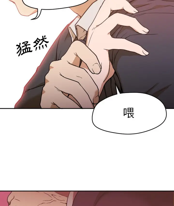 漫画《Good Night》第6话第17张图