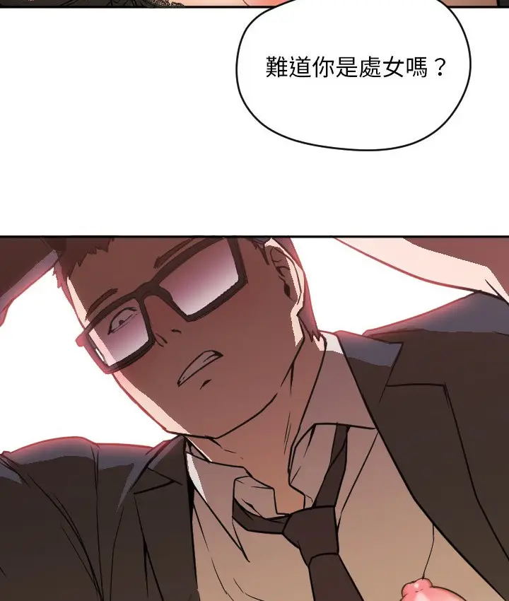 漫画《Good Night》第6话第19张图