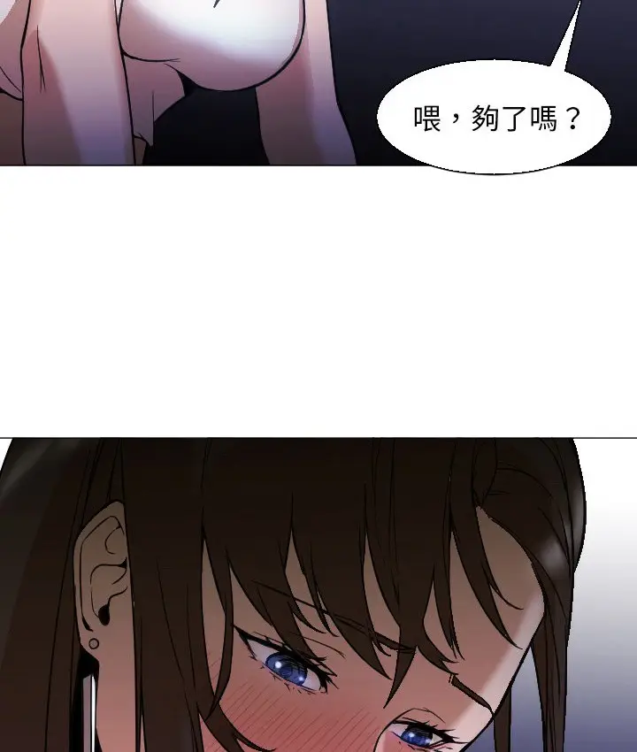 漫画《Good Night》第6话第2张图