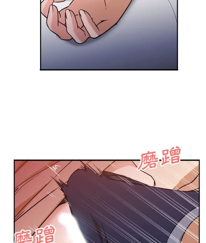 漫画《Good Night》第6话第21张图