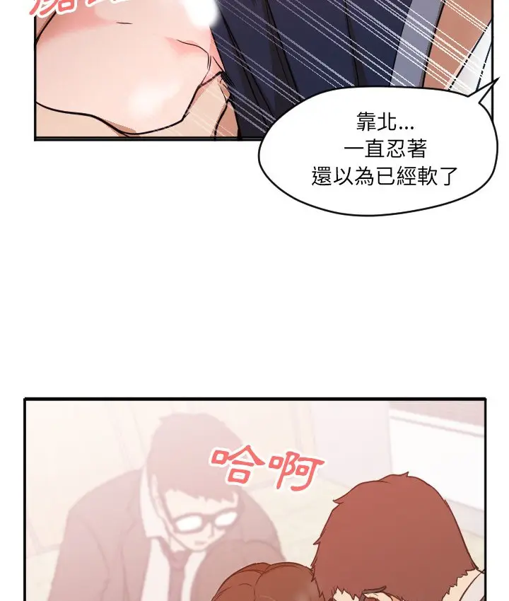 漫画《Good Night》第6话第22张图