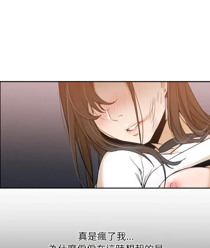 漫画《Good Night》第6话第28张图