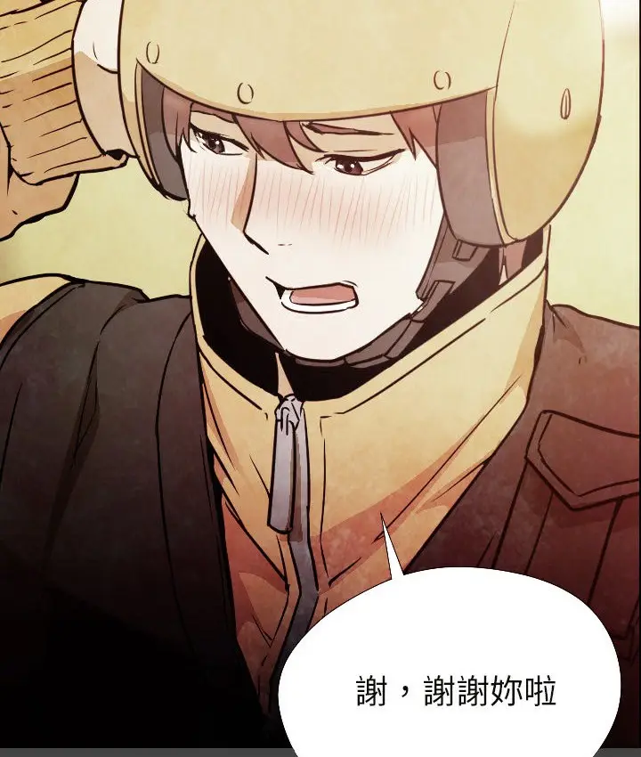 漫画《Good Night》第6话第30张图