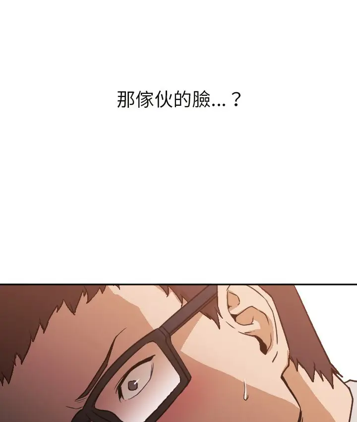 漫画《Good Night》第6话第33张图