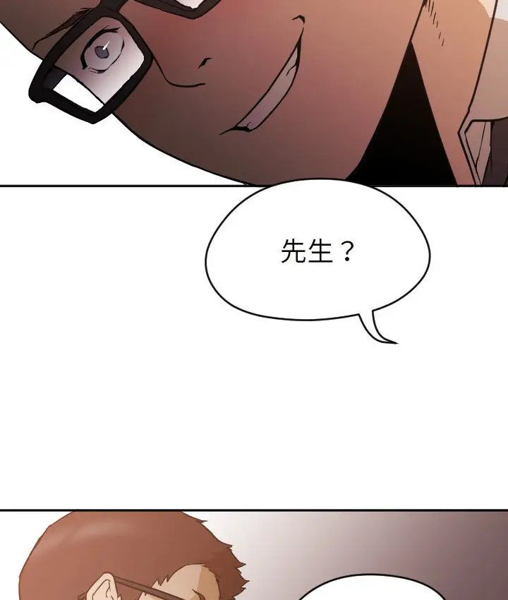 漫画《Good Night》第6话第34张图