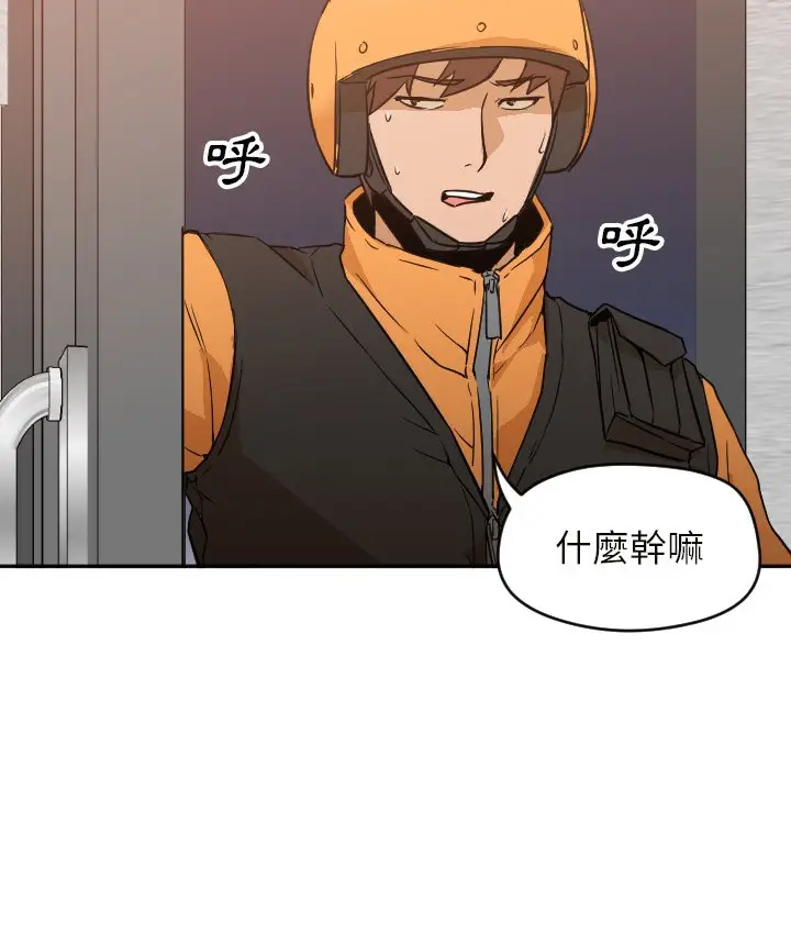 漫画《Good Night》第6话第36张图