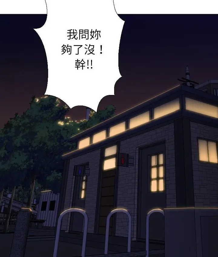 漫画《Good Night》第6话第4张图