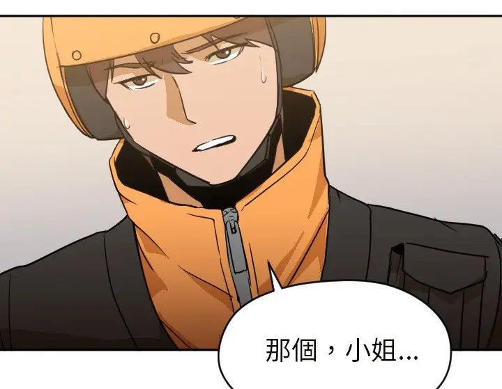 漫画《Good Night》第6话第40张图