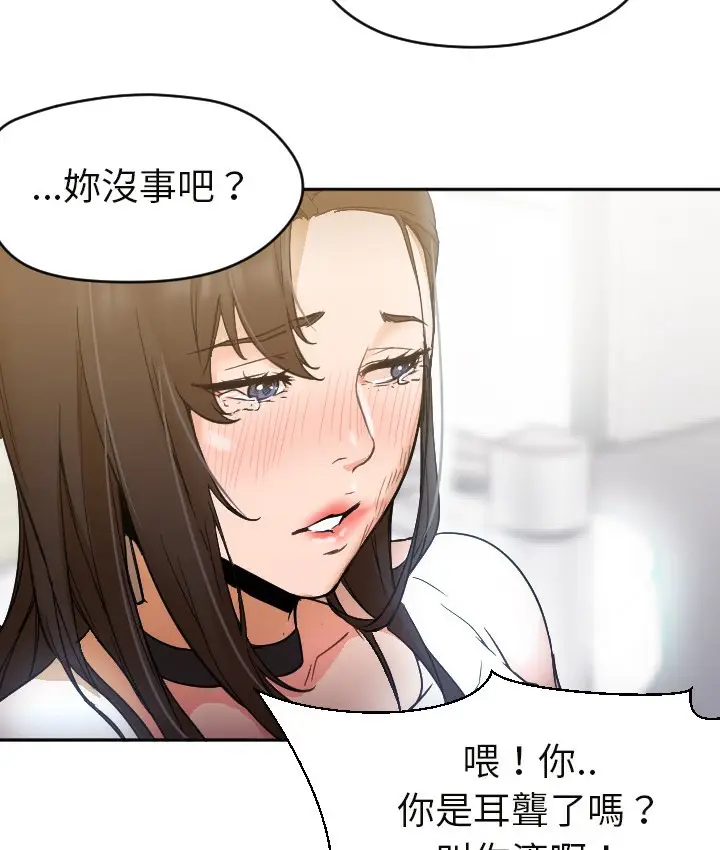 漫画《Good Night》第6话第41张图