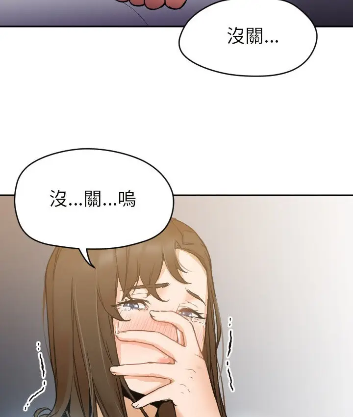 漫画《Good Night》第6话第44张图