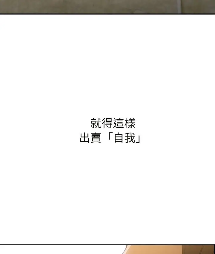 漫画《Good Night》第6话第49张图