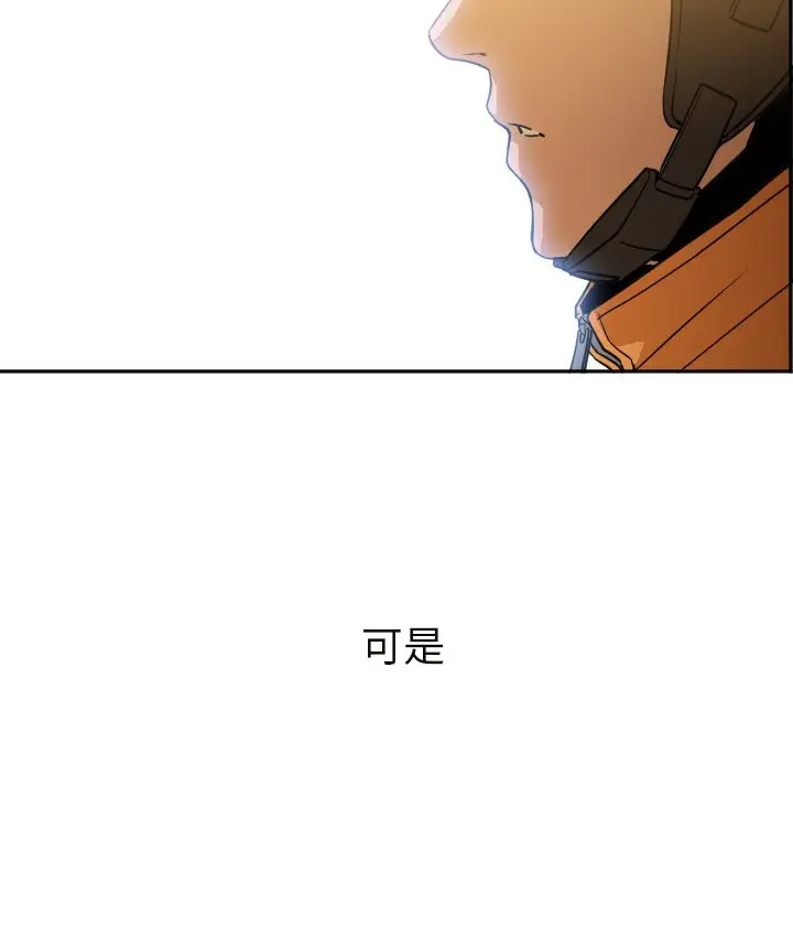 漫画《Good Night》第6话第50张图