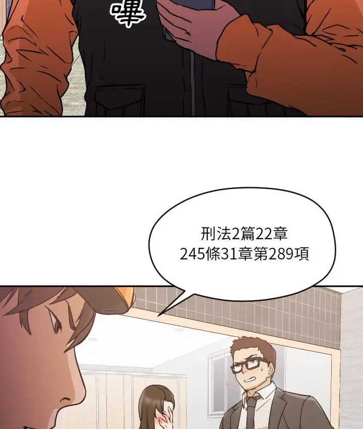 漫画《Good Night》第6话第53张图