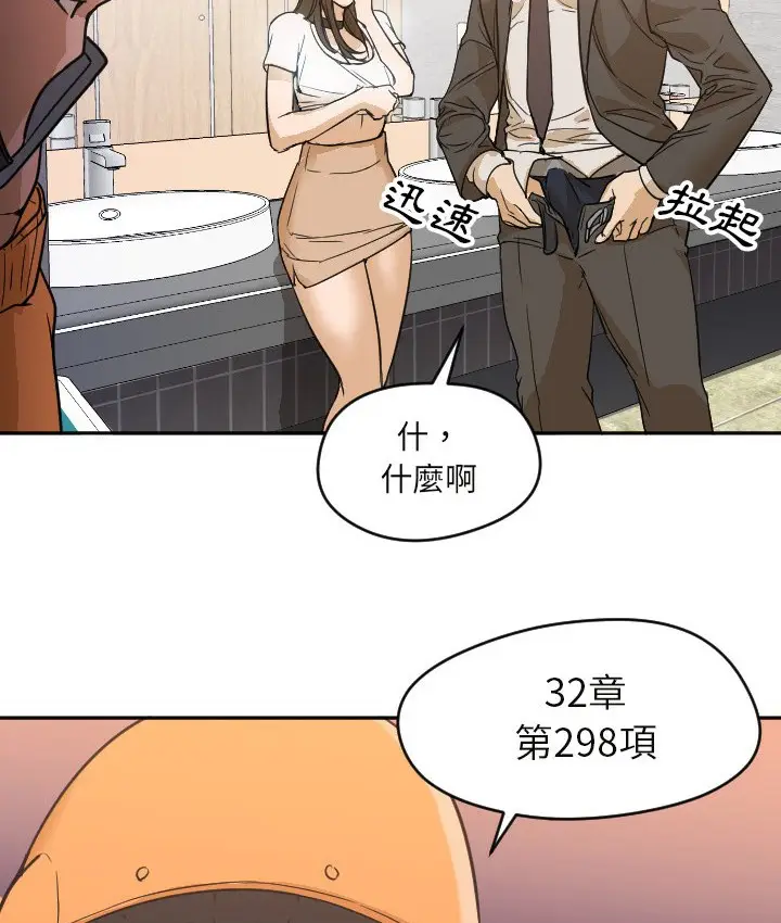 漫画《Good Night》第6话第54张图